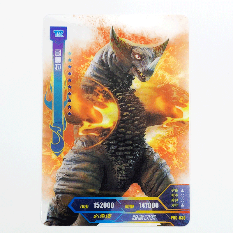 卡片透明卡tr角色卡十星pvc卡收藏卡牌儿童玩具025-40 tr-030哥莫拉