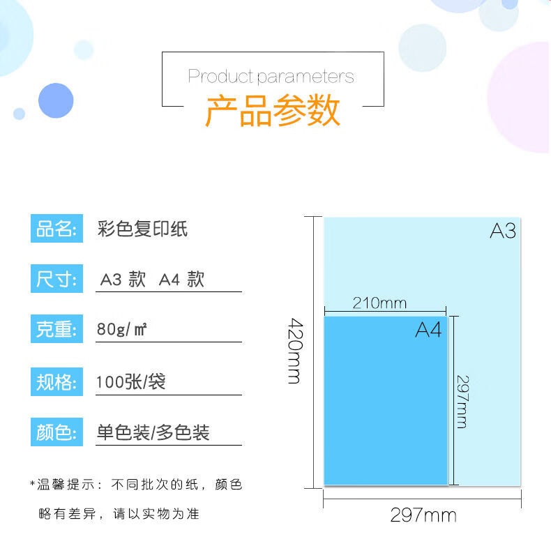 4，【精選】彩色複印紙A4/A3彩色打印紙80g100張彩色手工紙幼兒園 A3 80g 100張 淺黃