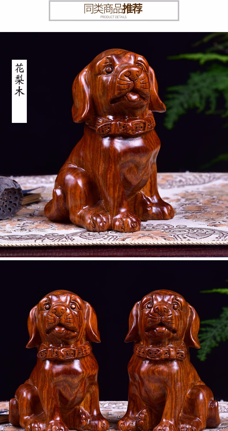 木雕狗摆件客厅木制十二生肖工艺品客厅实木狗红木玄关装饰品 红檀木