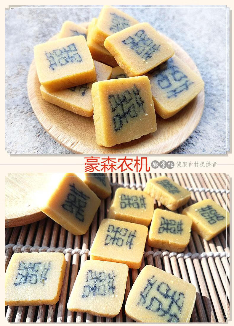 字豆糖 舌尖上的中国3徽州徽祥里嵌字豆糖安徽黄山特产祁门糕点心