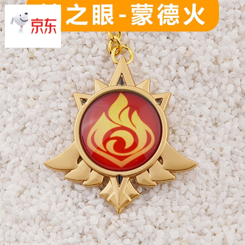 69原神神之眼挂件 可发光稻妻神之眼甘雨刻晴金属