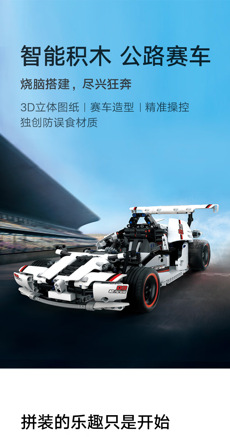 小米智能积木公路赛车沙漠赛车电动四驱车生日礼物积木机器人 9号平衡
