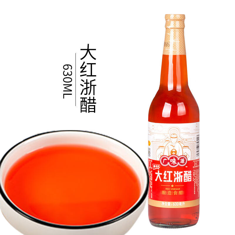 广味源大红浙醋630ml大红浙醋610ml红醋泡萝卜吞水饺蟹虾醋 广味源
