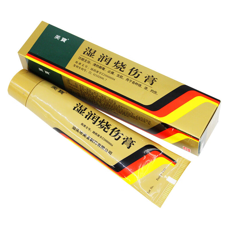 湿润烧伤膏60g图片