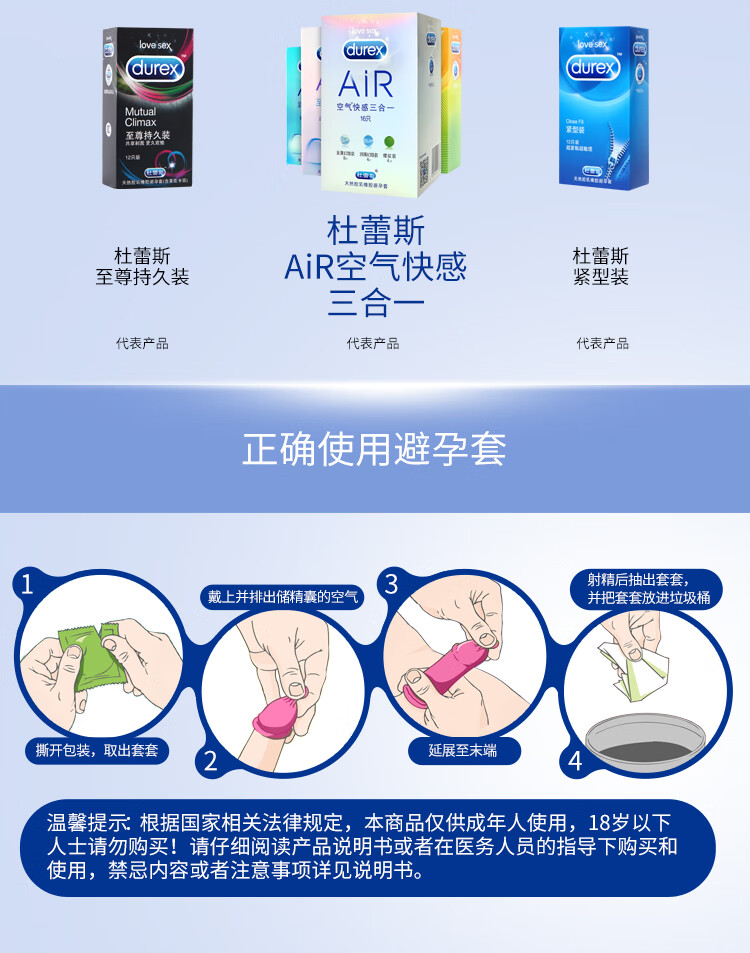 杜蕾斯超薄避孕套air空气套至薄隐形安全套加倍润滑私