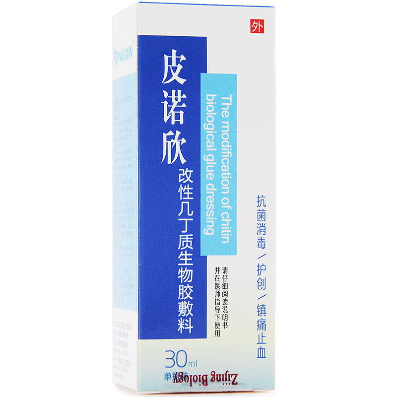 皮诺欣改性几丁质生物胶敷料30ml
