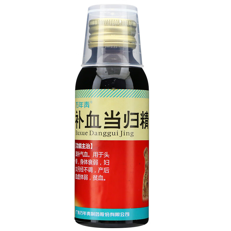 万年青 补血当归精 100ml*1瓶/盒 补气女人贫血月经不调 3盒装