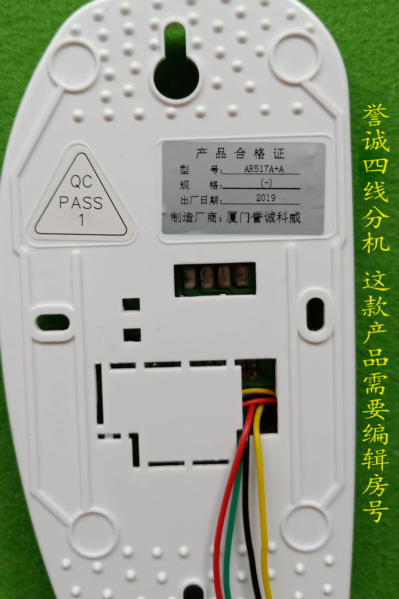 樓宇對講通用振威室內機譽誠對講門鈴兩線四線松佳兩線譽誠四線編碼