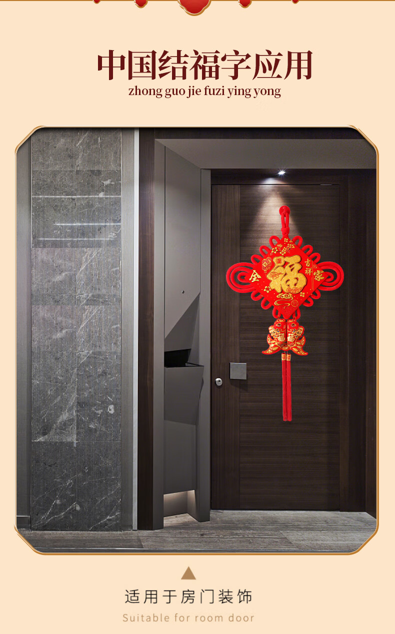 中国结福字挂件客厅大小号高档入户门吉祥结新年过年挂饰装饰品50对联