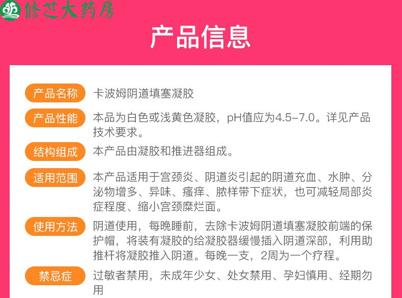 诺方洲卡波姆妇科阴道填塞凝胶3支/盒 顺丰【1盒装】