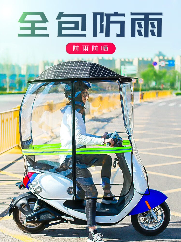 60电动车车棚雨棚夏季防雨篷防风罩电车遮阳伞防晒电瓶车挡雨棚前