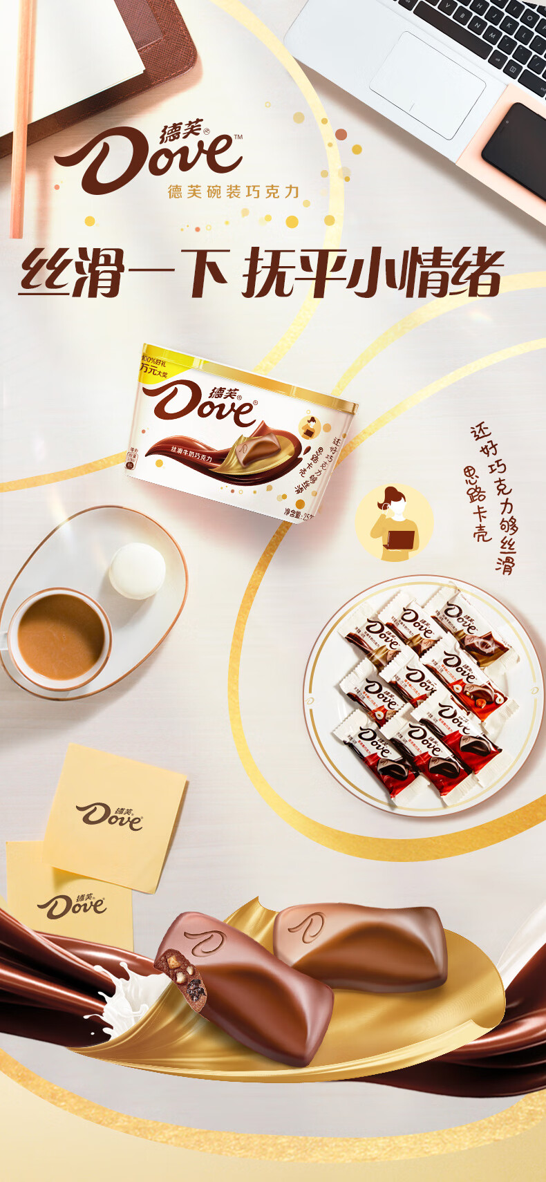 (京健康)德芙巧克力碗装丝滑牛奶黑巧女友礼盒装喜糖果零食年货小吃