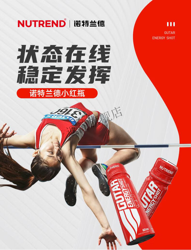 诺特兰德小红瓶提升耐力体考备考体育生赛前爆液体氮泵能量饮 红色 单
