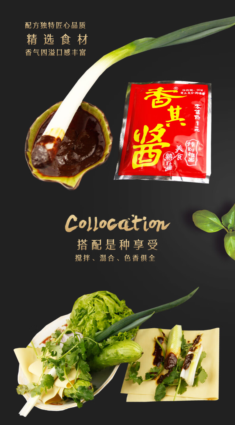 晨臻 香其酱东北大酱香辣酱熟酱原味90克调味酱黄豆酱 香其酱50袋