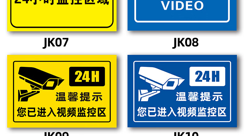 标识警方监控内有监控电子视频监控110警示牌温馨提示牌定做24h视屏监