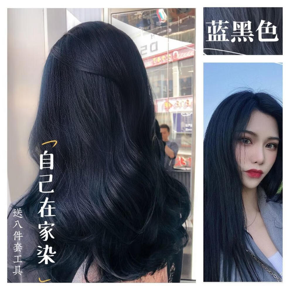 自己在家植物潮流学生染发雾蓝黑茶色褪色膏0000褪色膏潮色打底齐耳