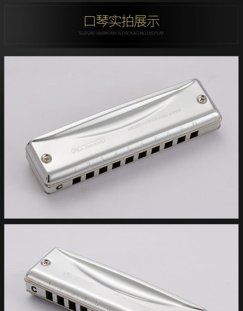 京选好货日本铃木mr350全金属琴格口琴10孔蓝调布鲁斯级口琴现货速发c