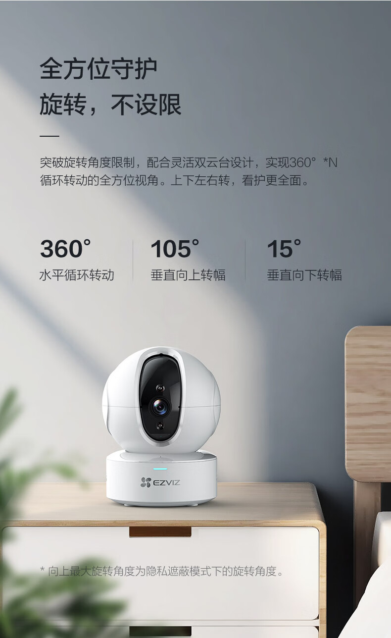 萤石云摄像机监控智能无线wifi家用远程连手机可视清红外夜视360云台