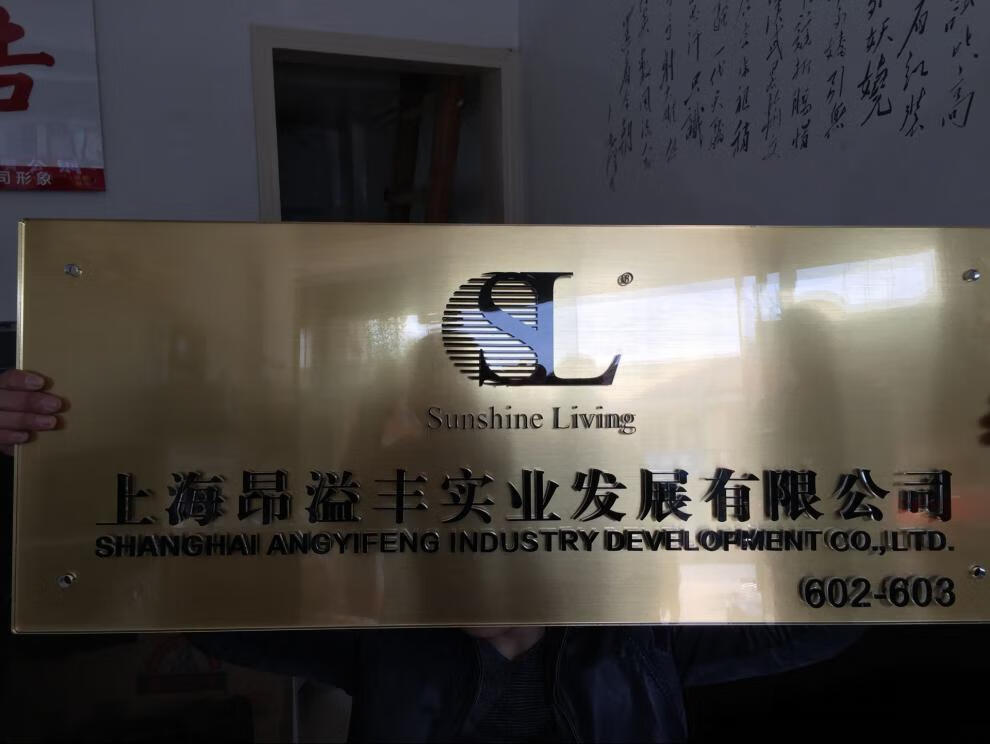 公司门牌亚克力标牌定制招牌尺寸制作有机玻璃厂牌logo水晶字 120*80