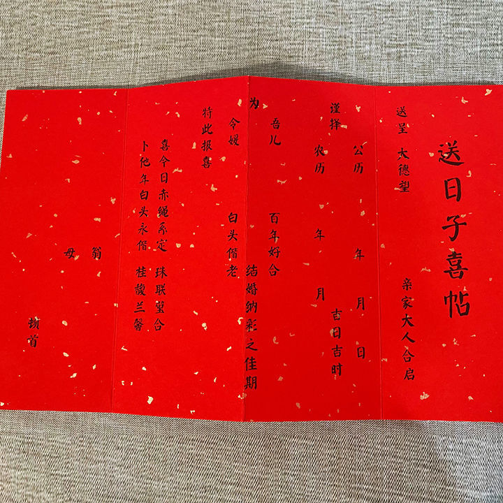 可狄(kedi) 婚书订婚书聘书日子喜帖民国中式复古风结婚书法请柬礼物