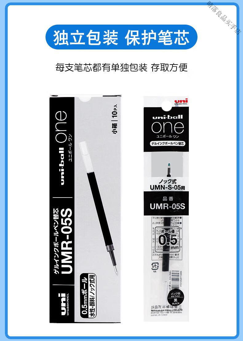 三菱(mitsubishi)日本uni三菱笔芯小浓芯替芯中性笔笔芯umr-05s黑笔水