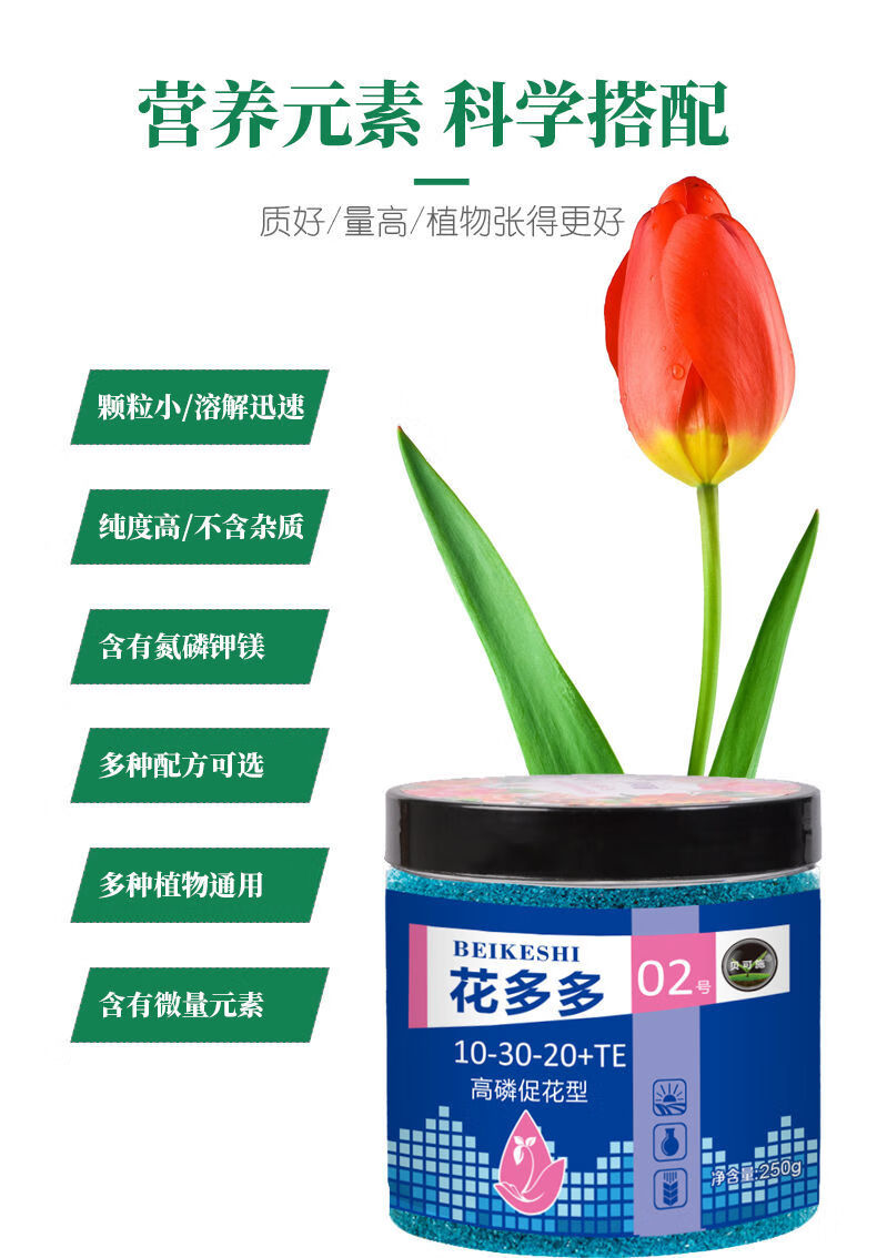 花朵朵2号花肥料家用通用型复合肥有机肥月季水溶肥料汐岩花多多1号2