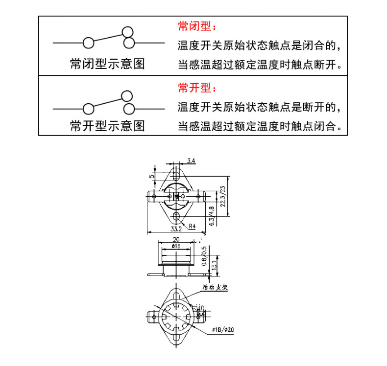 贝科姆 ksd301 温控开关温度控制器 常闭40-155度 250v/10a 过温保护
