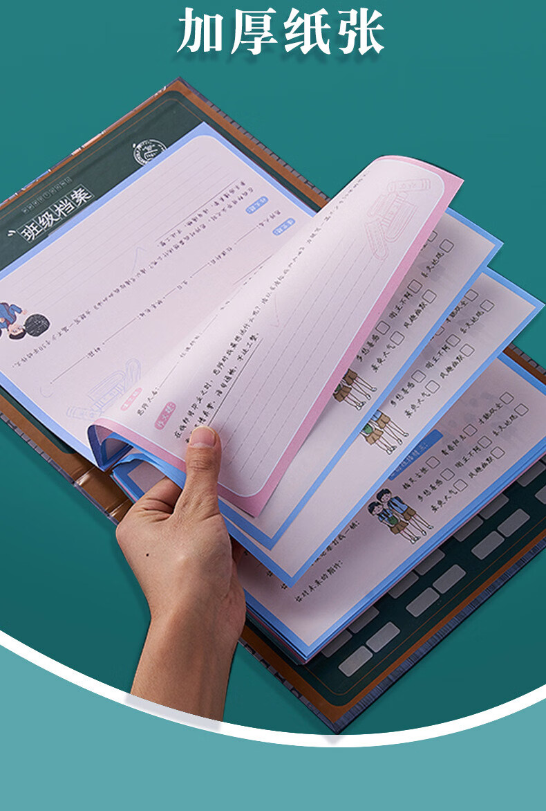 毕业班同学录同学录小学生六年级男孩毕业纪念册女生毕业录男生版3d