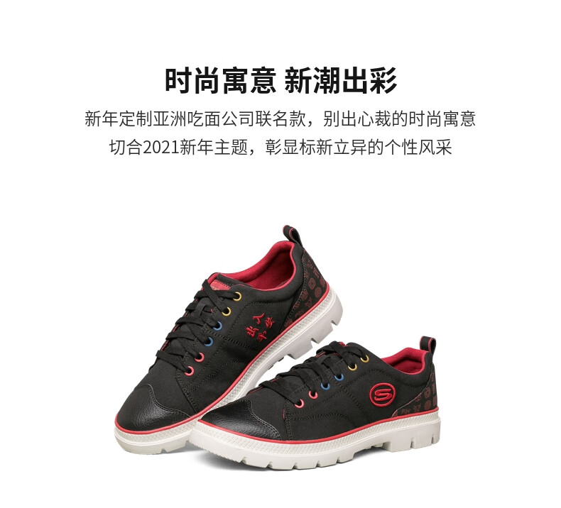 skechers斯凯奇官方2021年新年定制款亚洲吃面公司联名款帆布鞋男