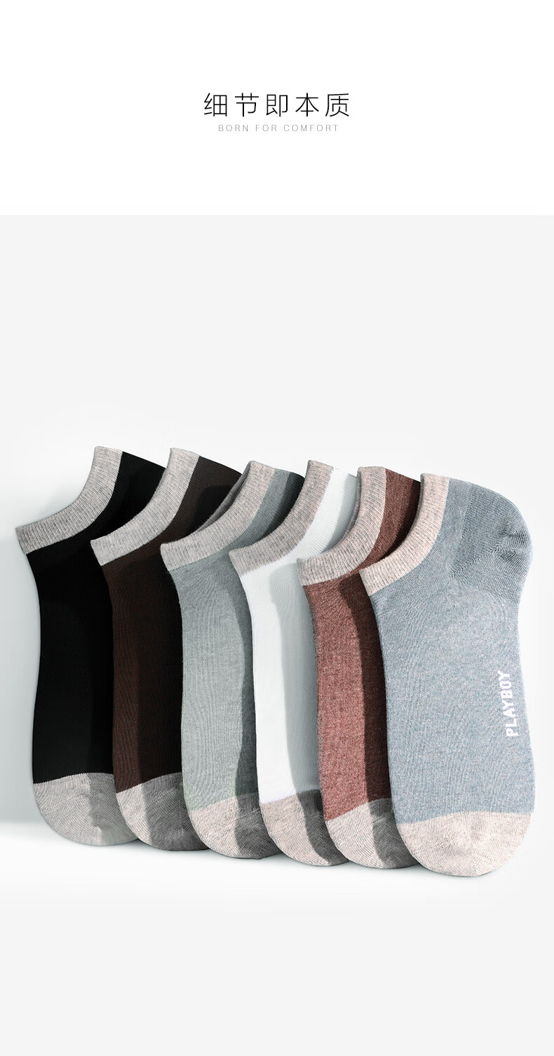 花花公子袜子 新品花花公子袜子男短袜纯棉潮防臭吸汗全棉船袜夏季