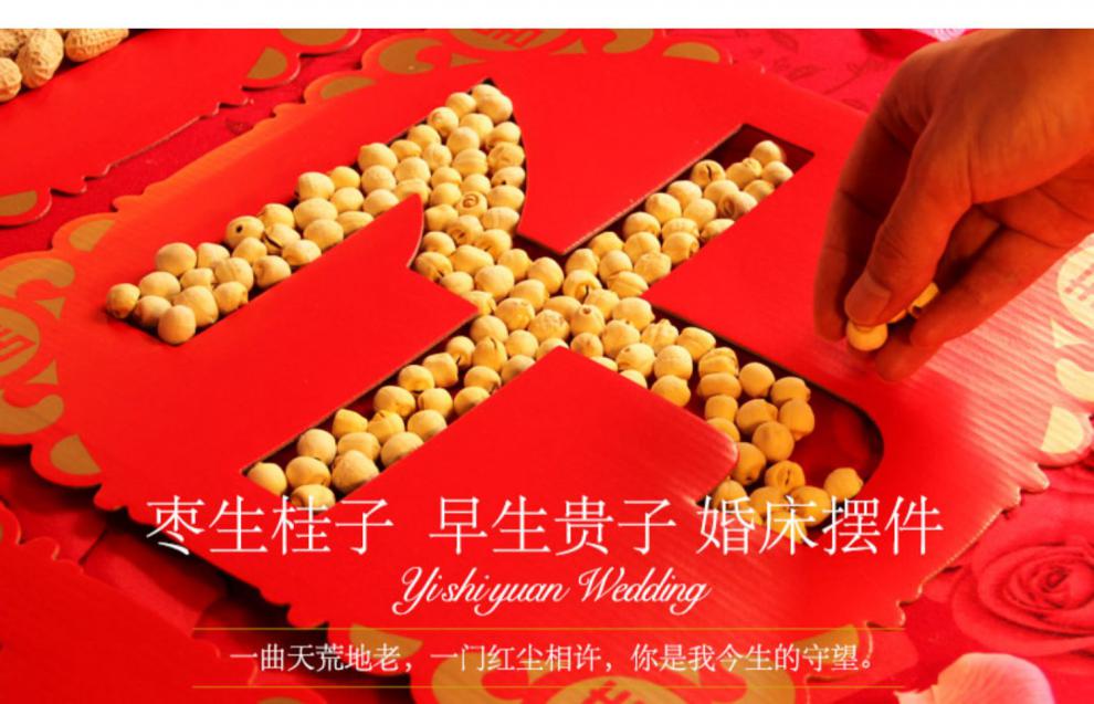 tlxt早生贵子压床摆件婚床布置装饰婚礼婚庆用品大全结婚模具子孙桶