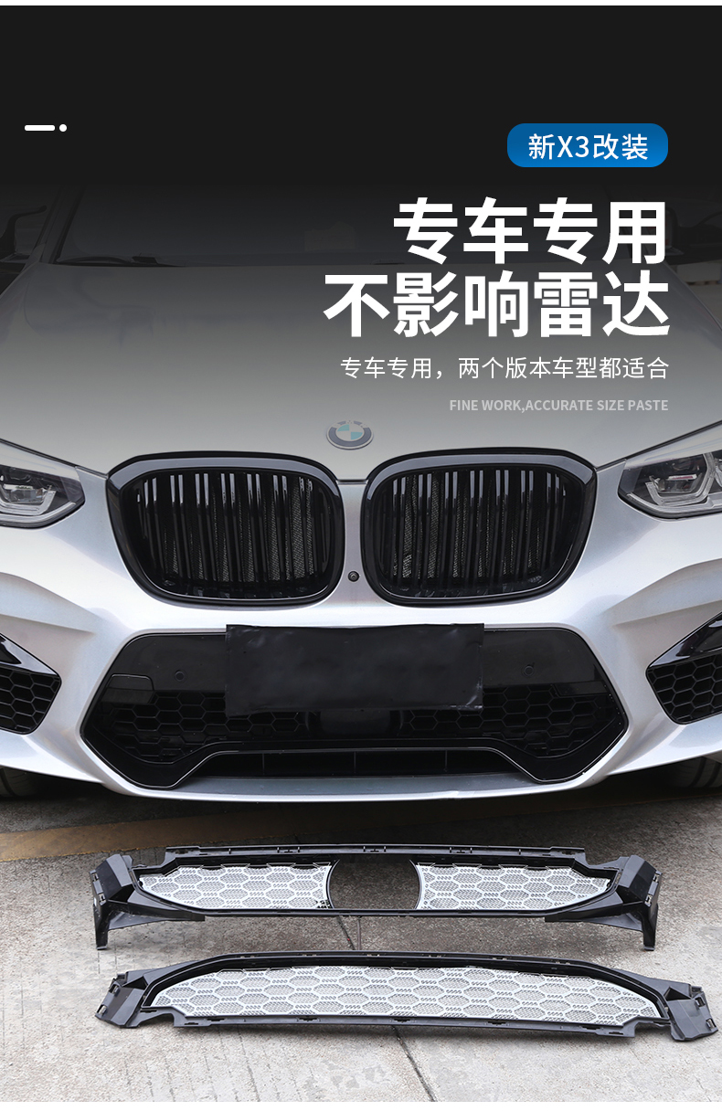 适用宝马x3x4中网改装外观配件黑色x3m运动主动进气格栅一体化防虫网 