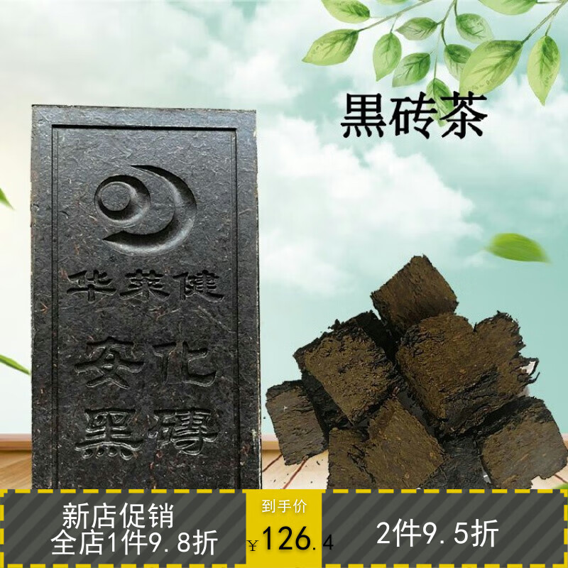 華萊健黑茶湖南多規格華萊鍵正宗一級金花百兩金茯天尖黑磚荷香茯磚茶