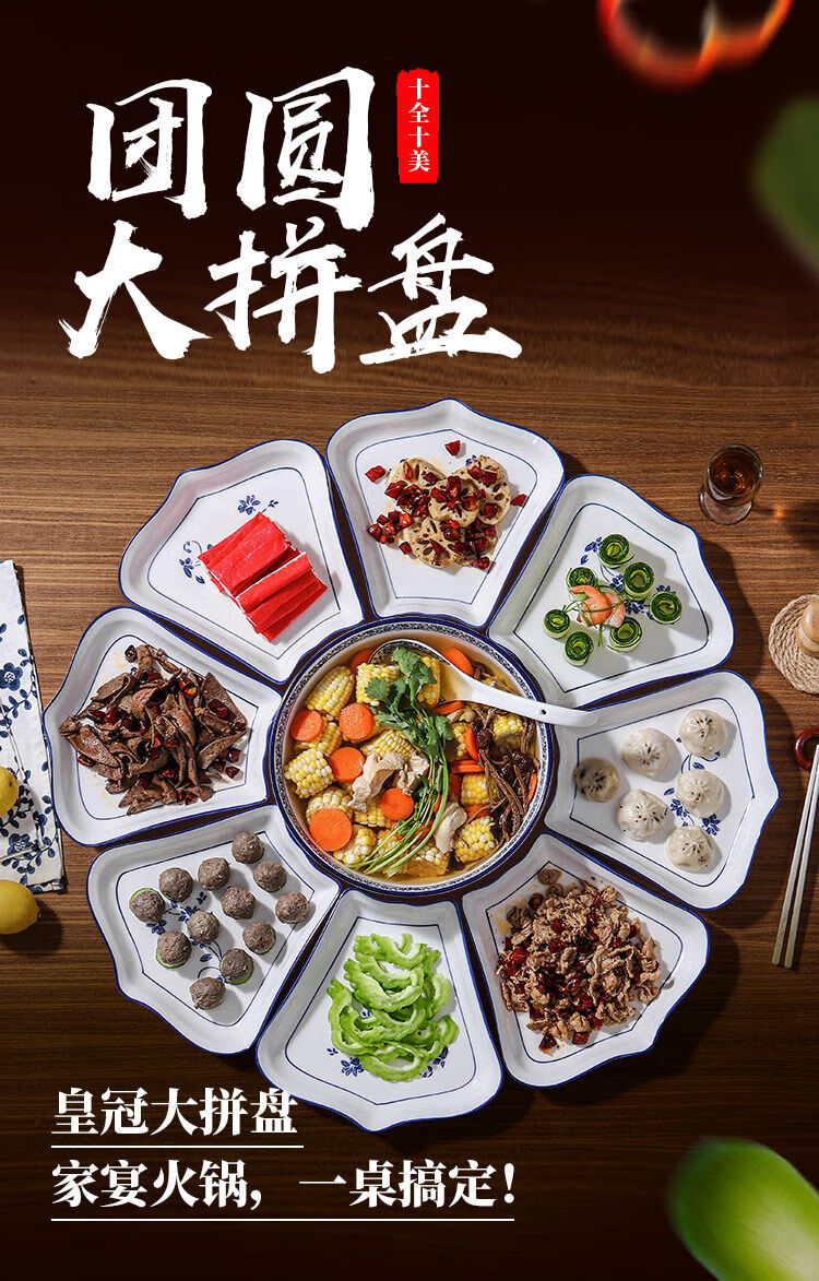 酒店餐具创意盘子网红同款拼盘聚餐菜盘圆桌团圆盘子餐盘套装酒店餐具