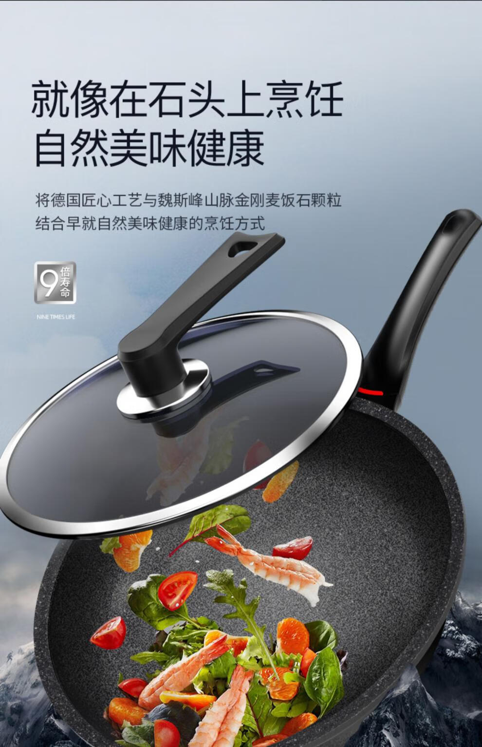 荣事达不粘锅炒锅荣事达麦饭石不粘锅炒锅家用煤气灶电磁炉燃气适用