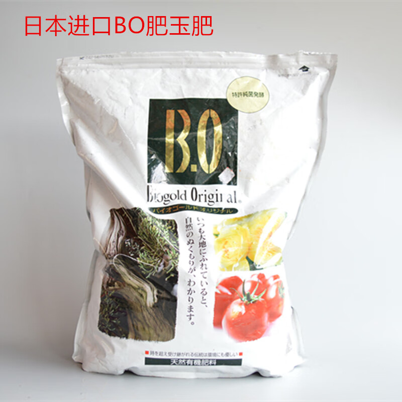 日本进口bo肥玉肥植物盆景盆栽通用肥缓释肥有机肥多肉肥料专用0克散装 图片价格品牌报价 京东