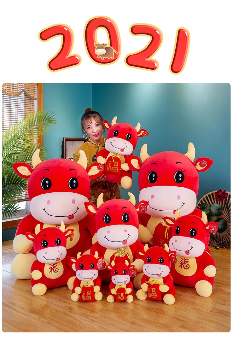 牛年吉祥物毛绒玩具公仔元宝牛2021年生肖玩偶活动礼品定制logo 元宝