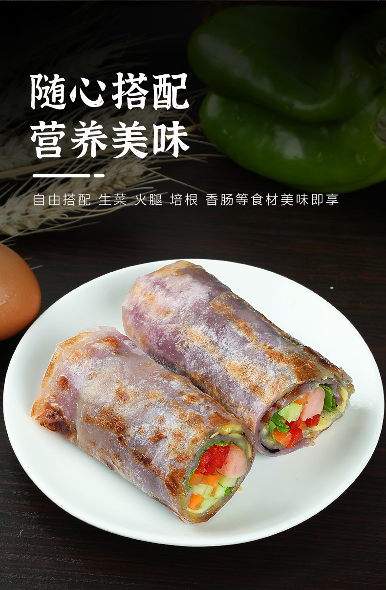 果蔬鸡蛋灌饼面饼皮饼胚家用半成品手抓饼家庭装早餐速食懒人食品腾旺