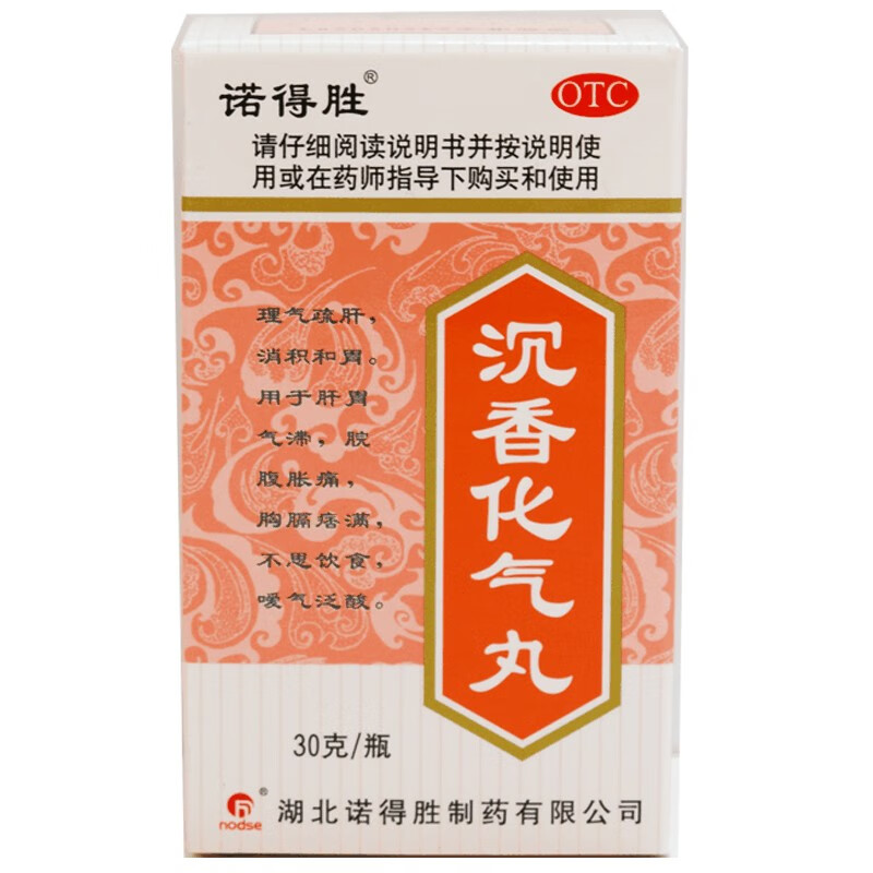 诺得胜沉香化气丸30g1瓶盒消化不良不思饮食胸膈痞满调理肠胃标准装1