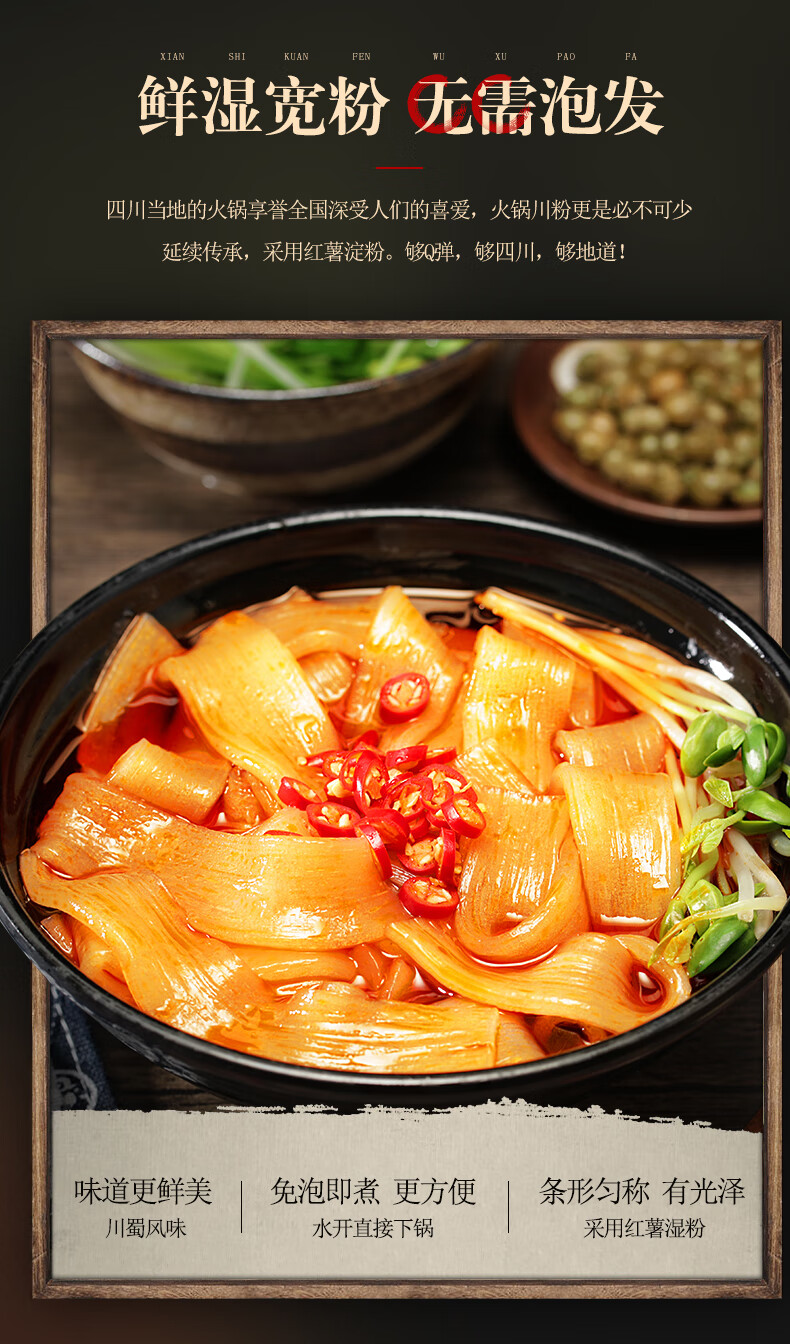 重庆火锅川粉200g*50袋装四川红薯苕粉条商用火锅粉整