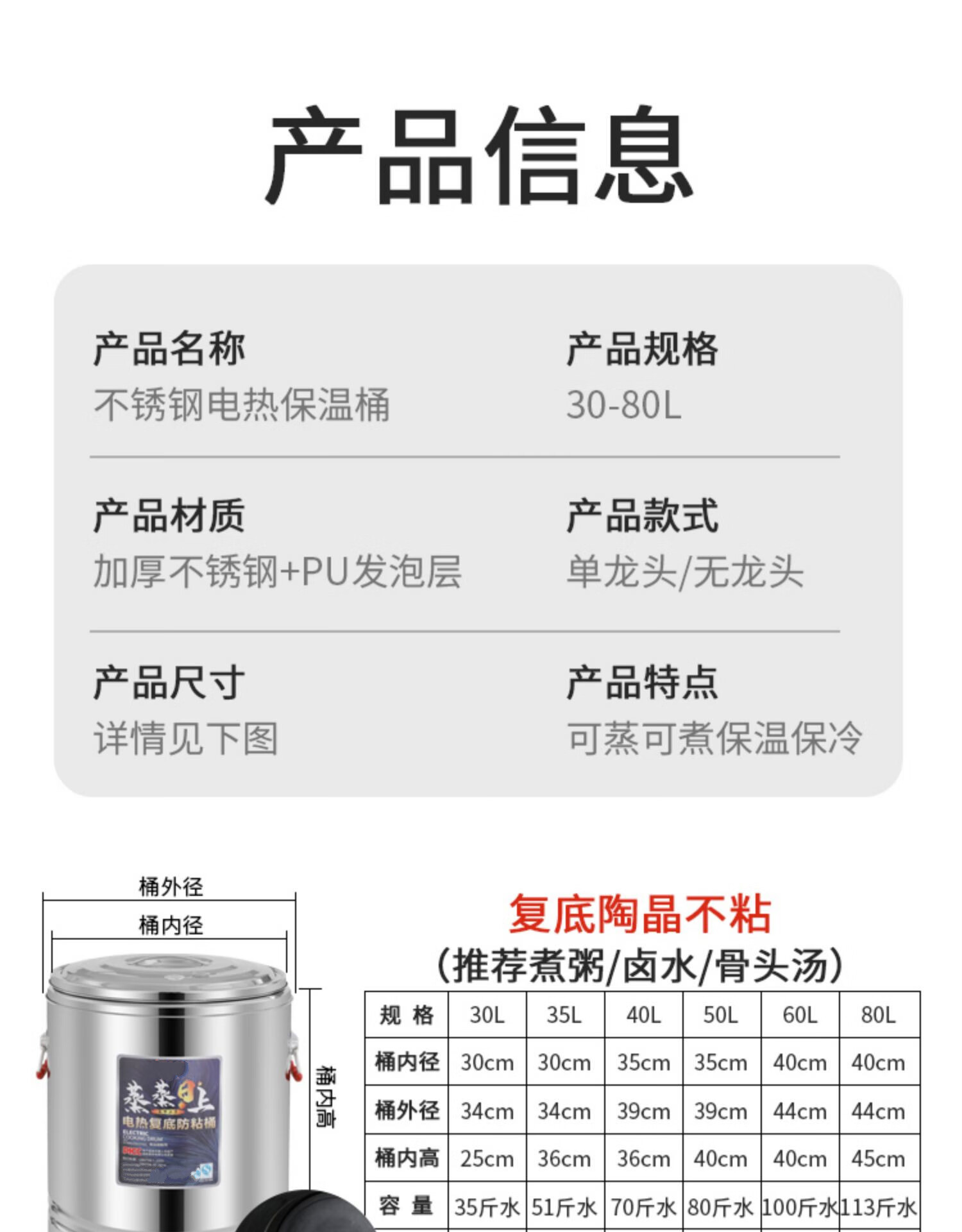 欣琪电热开水桶说明书图片