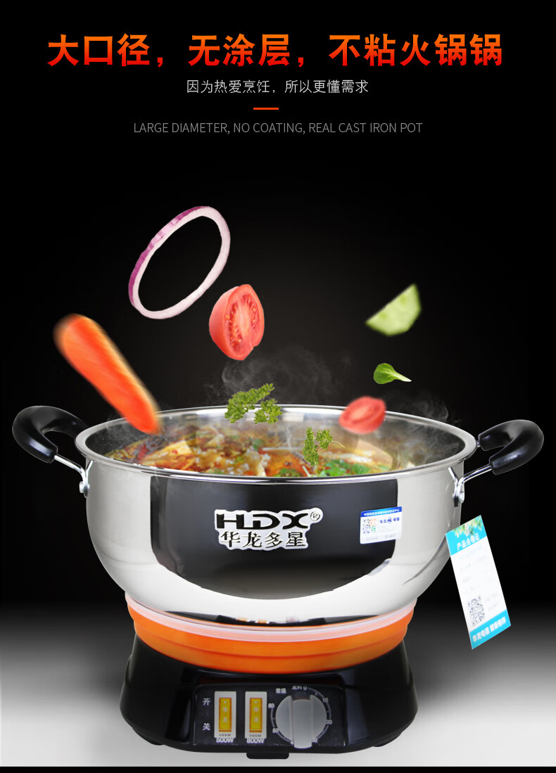 多星锅山东淄博华龙多星24cm多功能电热锅电炒锅学生锅定时锅老人炒菜