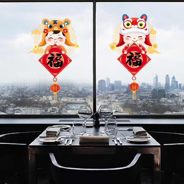牛年2021春节新年剪纸窗花玻璃墙贴元旦幼儿园店铺橱窗福字门贴 小