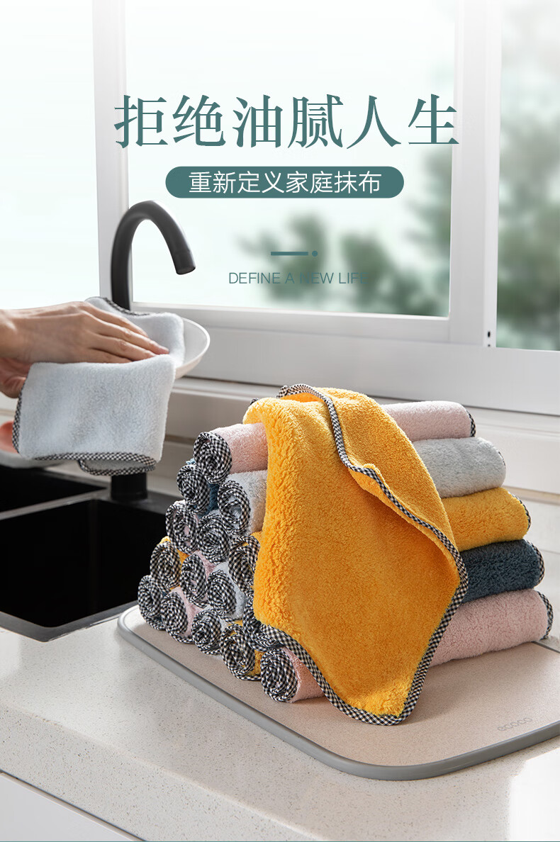 简潜(JIANQIAN)厨房抹布洗碗布擦桌子百洁布包边加厚吸水不易沾油不易掉毛清洁洗碗方巾 加厚吸水抹布5条装