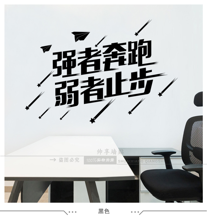 适用对象:玻璃图案:文字功能:磁吸类别:墙贴适用场景:职场材质:pvc