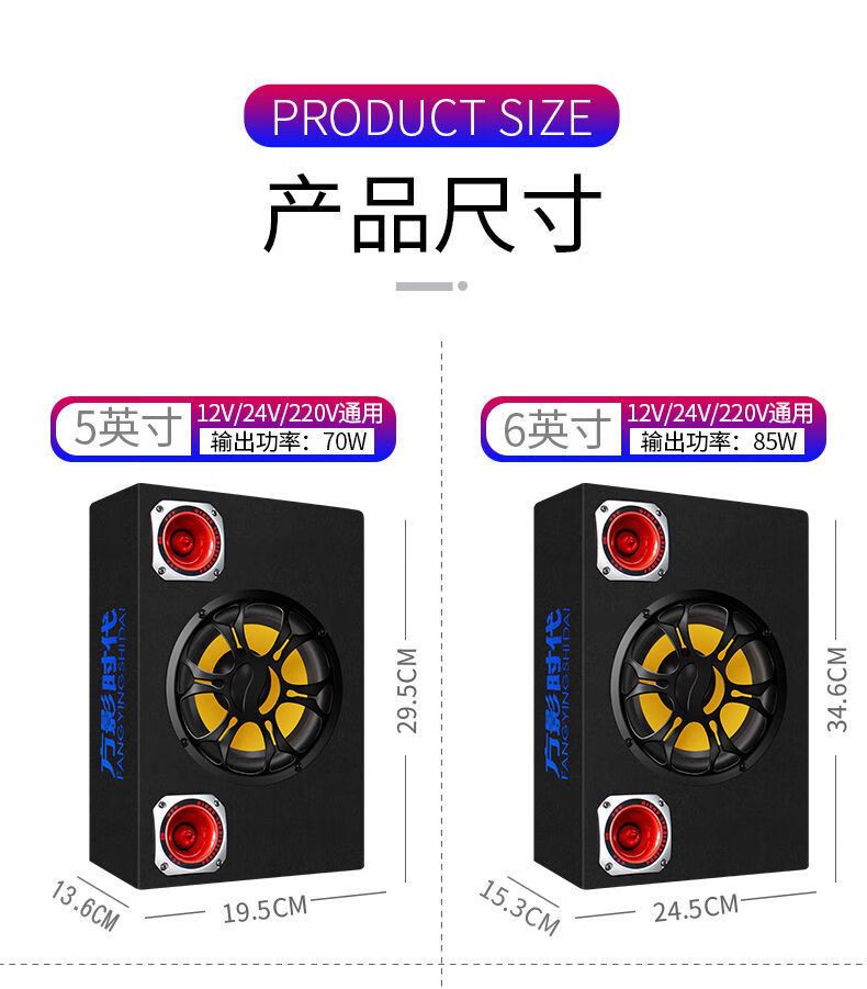 车载重低音炮汽车货车改装12v24v220v家用蓝牙音箱大音量音响内置蓝牙