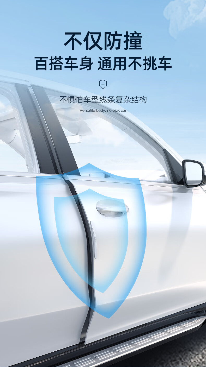 【国庆嗨购】隐形车门防撞条 隐形车门防撞条汽车后视镜防碰撞保护贴