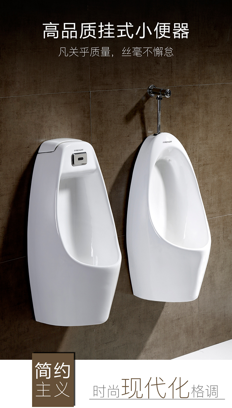 法恩莎小便斗感应小便斗小便器挂墙式男士便池壁挂尿斗站立防溅尿兜