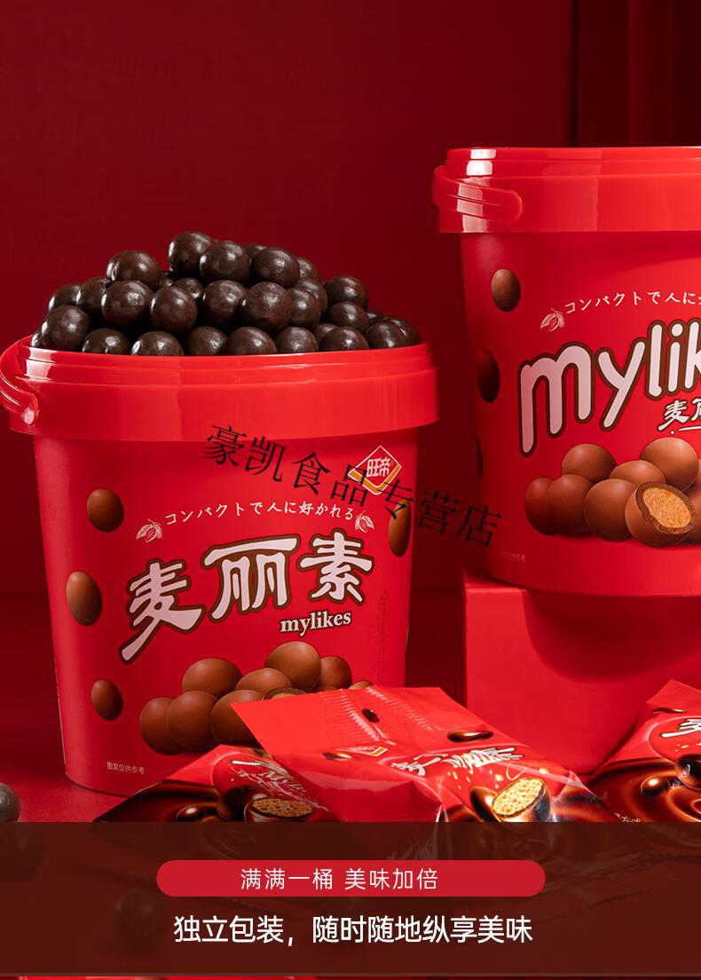 旺帝澳洲风味网红大桶麦丽素巧克力儿童零食代可可脂520g大桶麦丽素