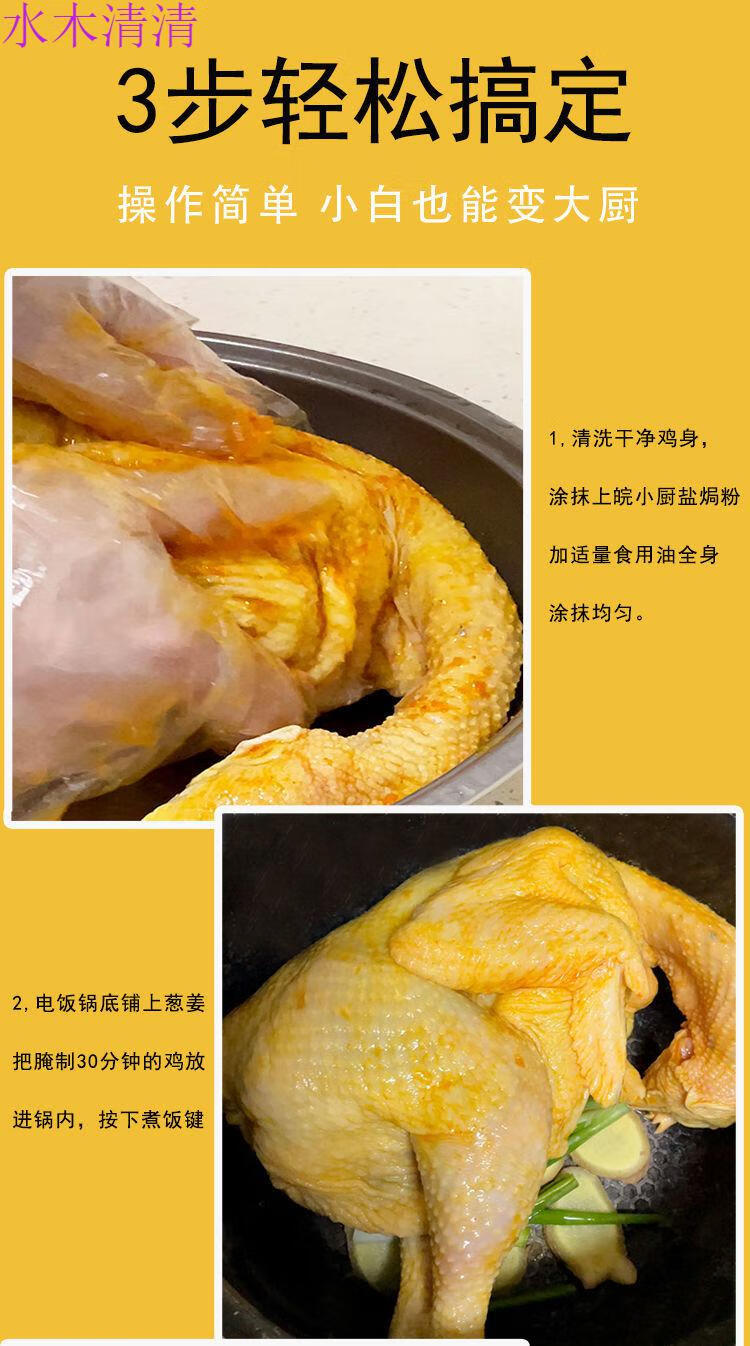 盐焗鸡粉正宗梅州客家专用料手撕鸡盐焗粉调味料商用瓶装蒸鸡翅料盐焗